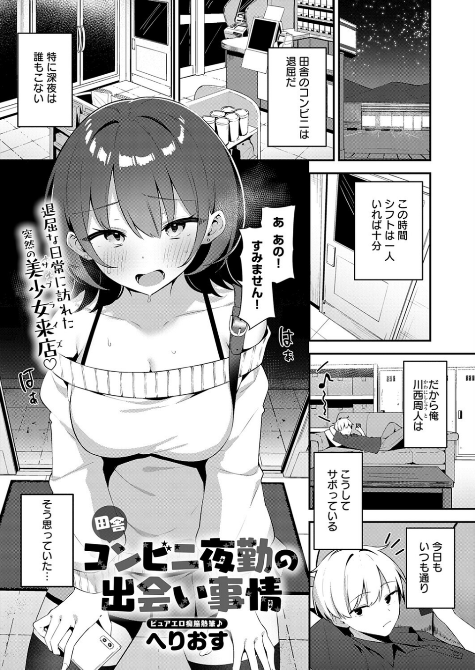 comicアンスリウム Vol.161 2026年9月号 25 ページ目
