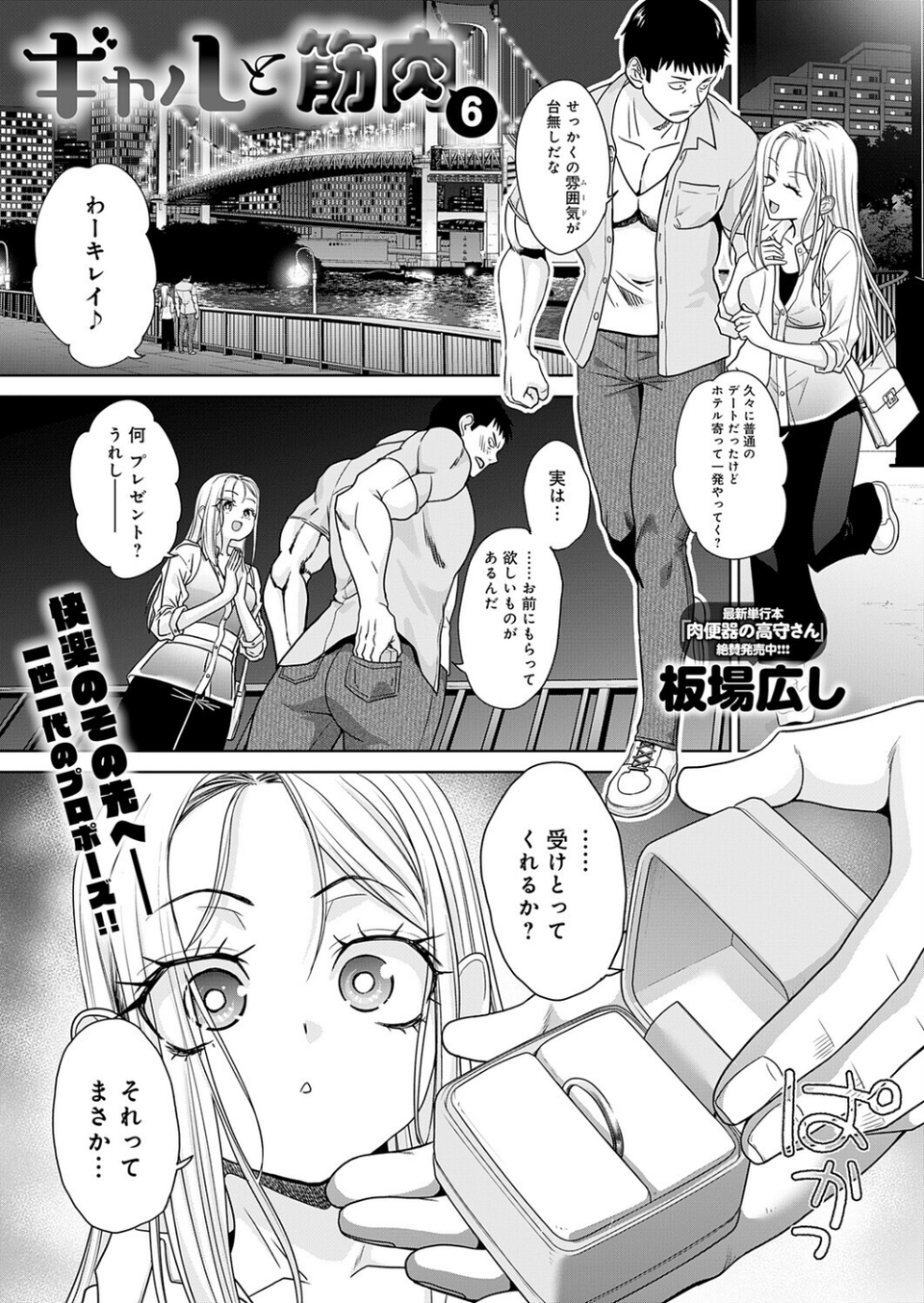 comicアンスリウム Vol.161 2026年9月号 27 ページ目