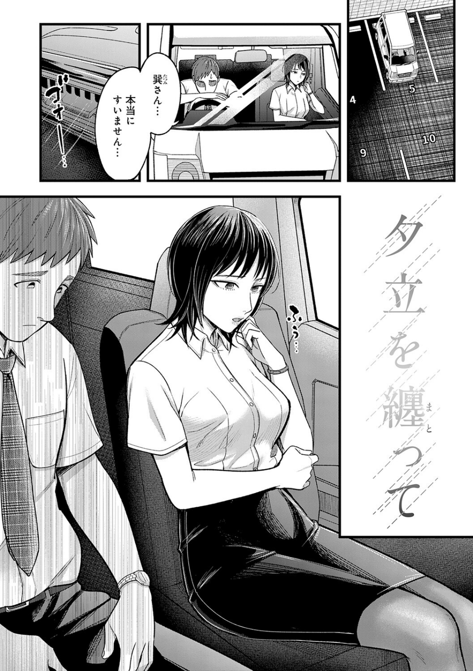 Kiss Kiss SeXXX 19 ページ目