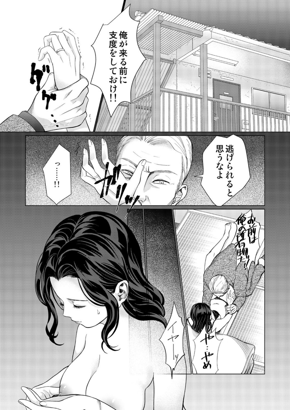 風鈴の鳴る夜【18禁】（単話） 3 ページ目