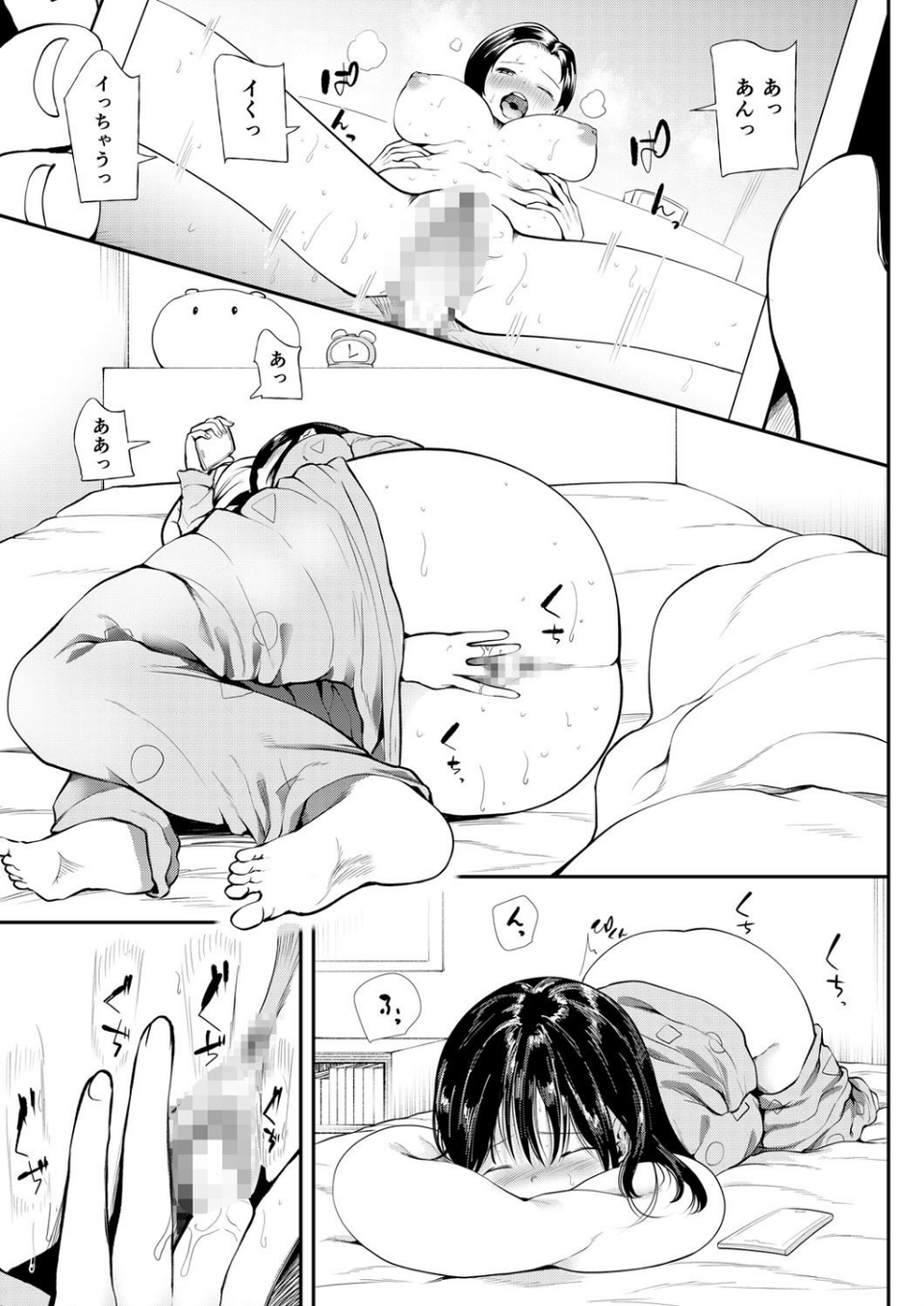 私、背徳セックスに溺れています。【18禁】 15 ページ目