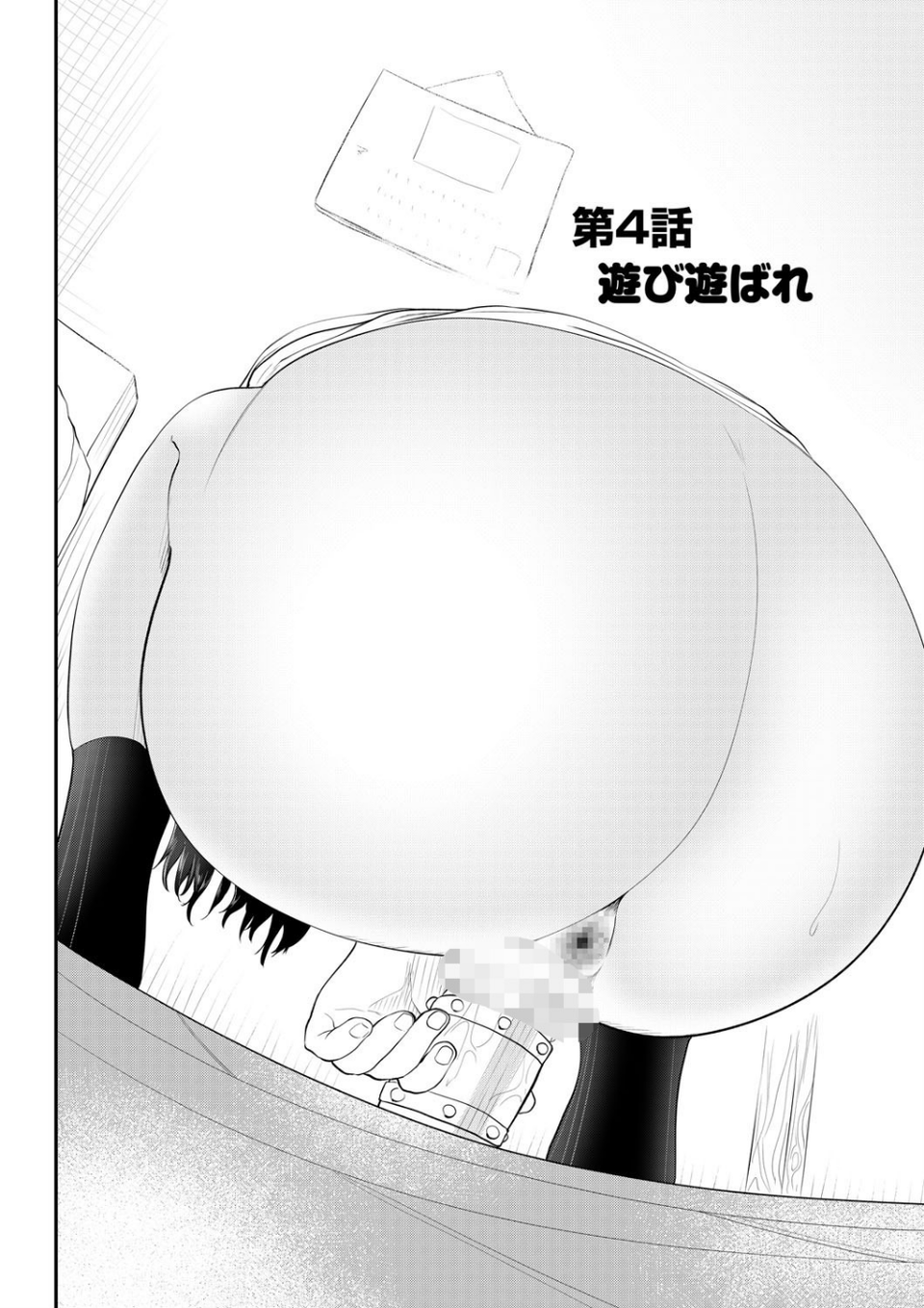 私、背徳セックスに溺れています。【18禁】 22 ページ目