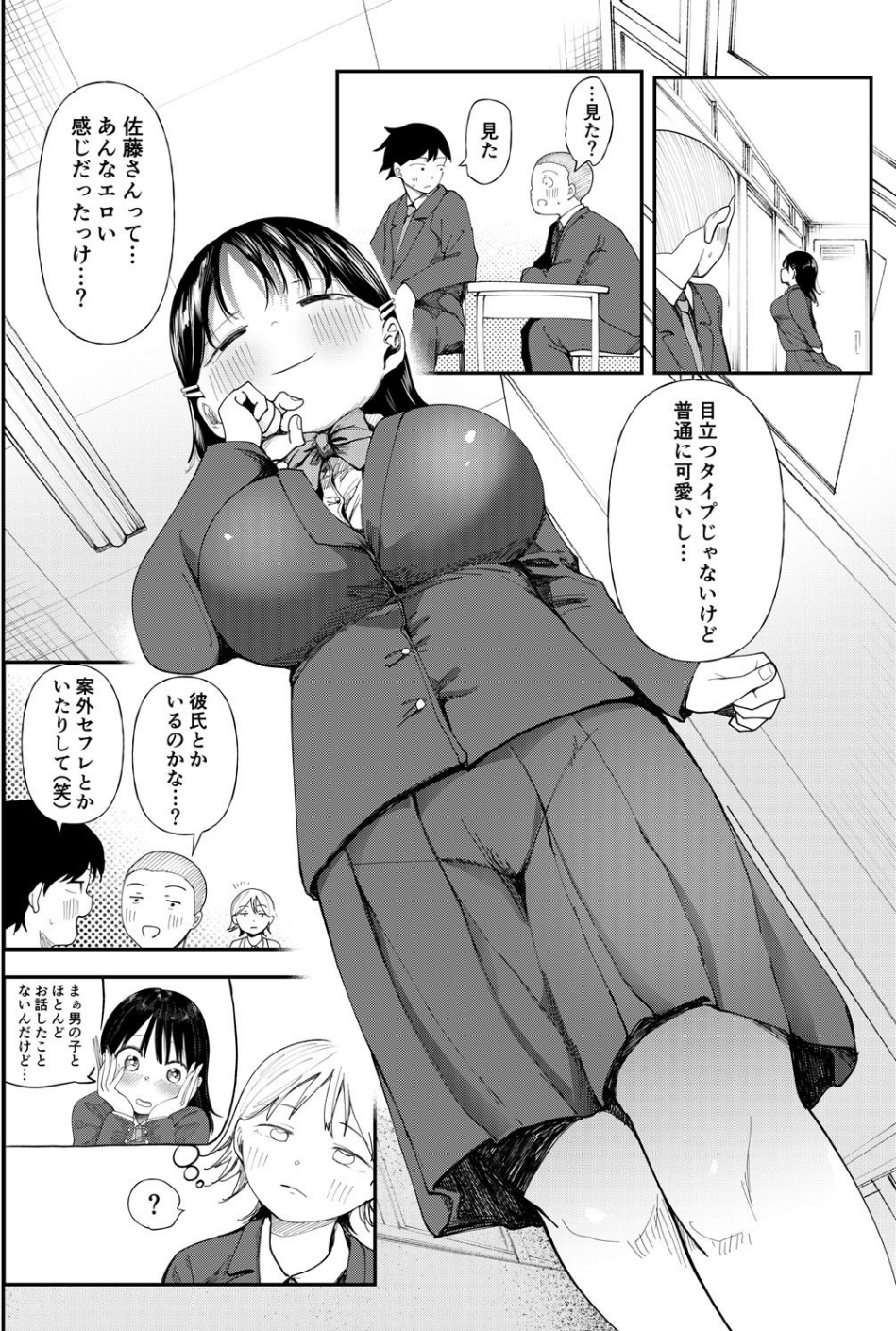 私、背徳セックスに溺れています。【18禁】 26 ページ目
