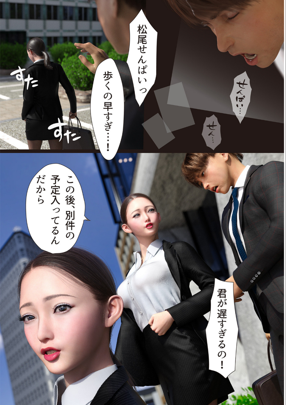 セックスしないと出られない部屋で、クールでたわわな美人上司と…（単話） 4 ページ目