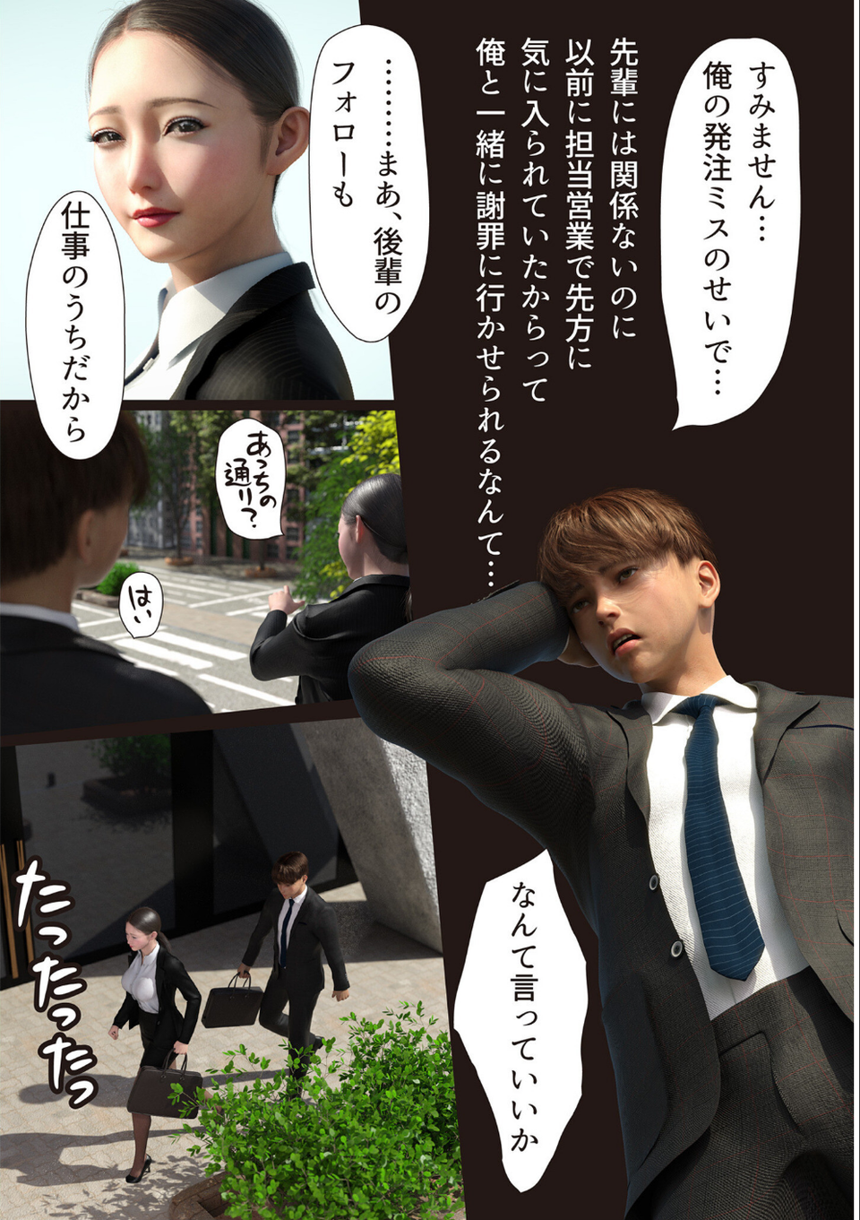 セックスしないと出られない部屋で、クールでたわわな美人上司と…（単話） 5 ページ目