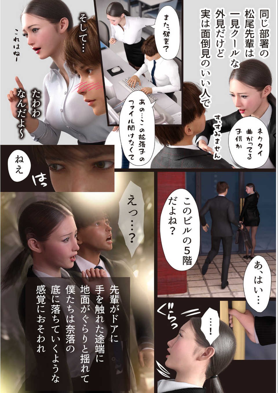 セックスしないと出られない部屋で、クールでたわわな美人上司と…（単話） 6 ページ目