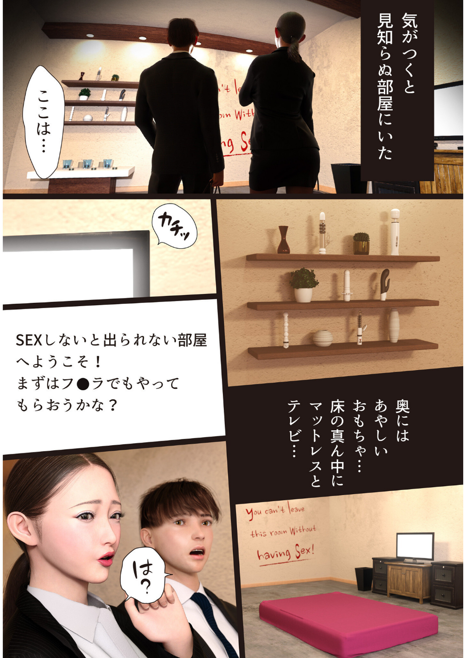 セックスしないと出られない部屋で、クールでたわわな美人上司と…（単話） 7 ページ目