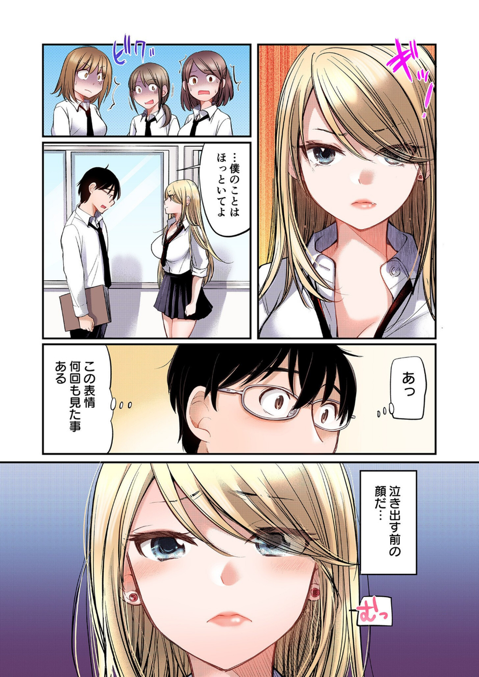 クラスで1番のボスギャルは僕の前だけかわいいえっちな幼なじみ 11 ページ目
