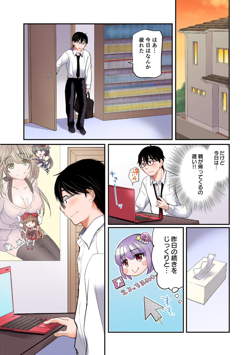 クラスで1番のボスギャルは僕の前だけかわいいえっちな幼なじみ 13 ページ目