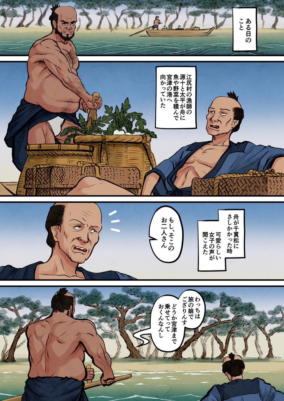日本昔エロばなし【18禁】（単話） 4 ページ目