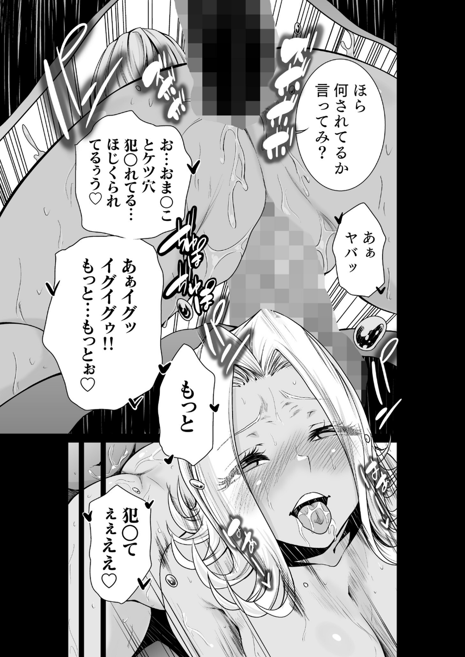 エデンの園で犯●れて〜レ●プつなぎ〜【18禁】 13 ページ目