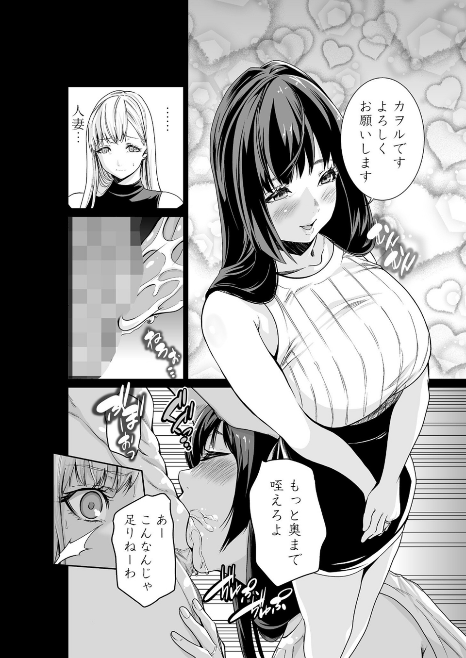 エデンの園で犯●れて〜レ●プつなぎ〜【18禁】 14 ページ目