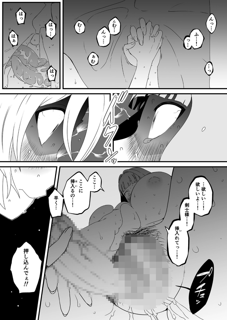 回復魔法をキメて子作りしまくった結果世界を救えるくらい強くなった話。（単話） 3 ページ目