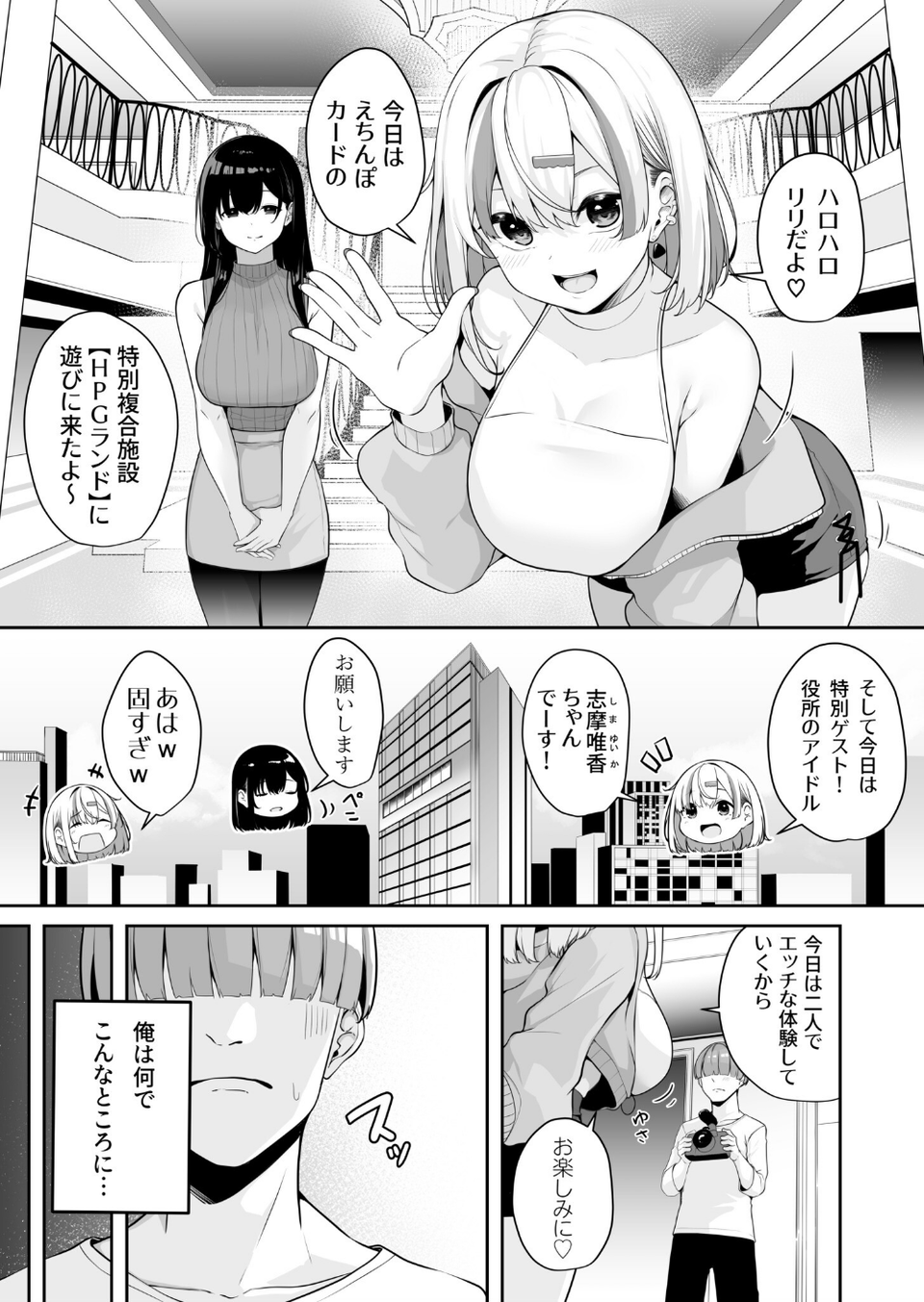 お姉さんとシよ?〜えちんぽカードでやりたい放題〜(3)【18禁】 3 ページ目