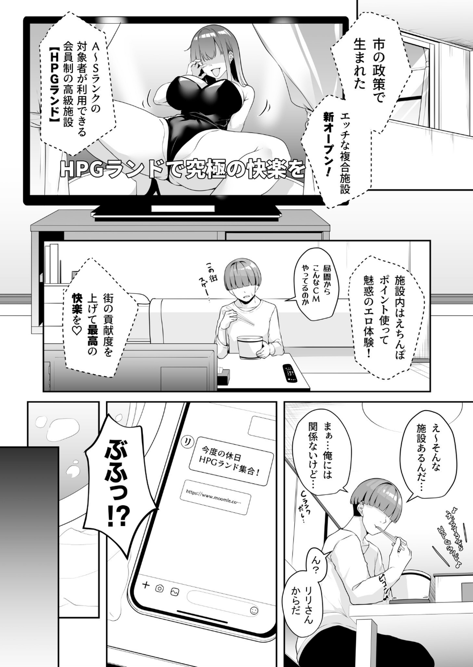 お姉さんとシよ?〜えちんぽカードでやりたい放題〜(3)【18禁】 4 ページ目
