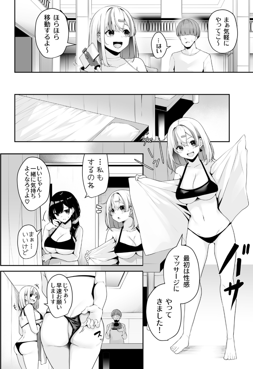 お姉さんとシよ?〜えちんぽカードでやりたい放題〜(3)【18禁】 6 ページ目