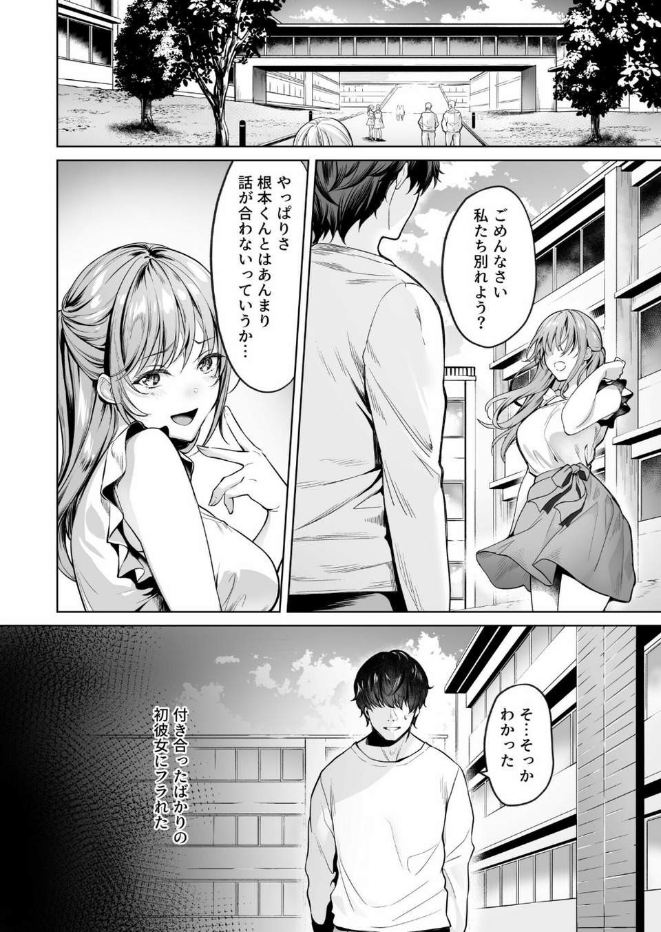 サブスクガール〜ワケあり美少女お貸しします〜（1）【18禁】 4 ページ目