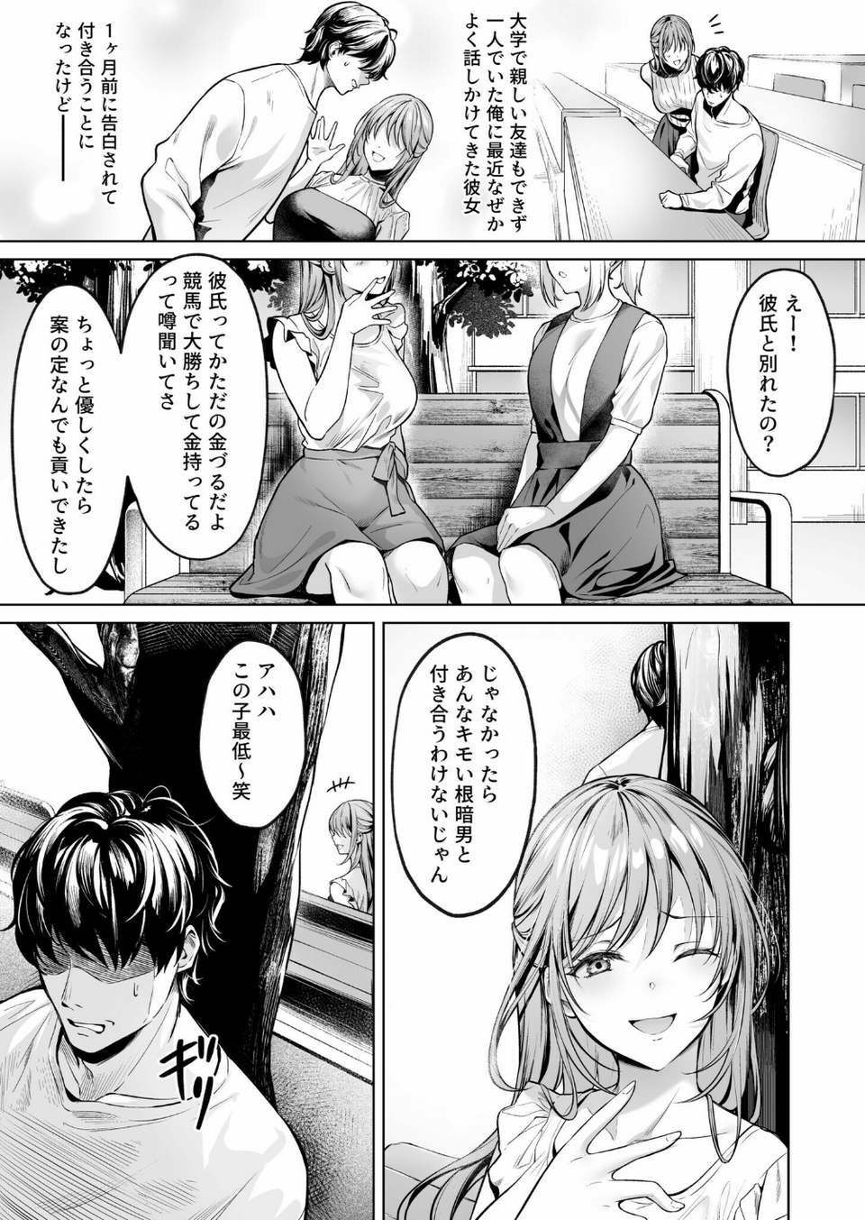 サブスクガール〜ワケあり美少女お貸しします〜（1）【18禁】 5 ページ目