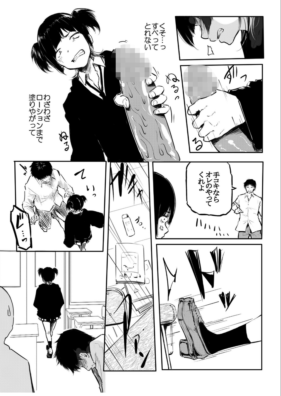 こう見えて生えてます。(9)【18禁】 5 ページ目