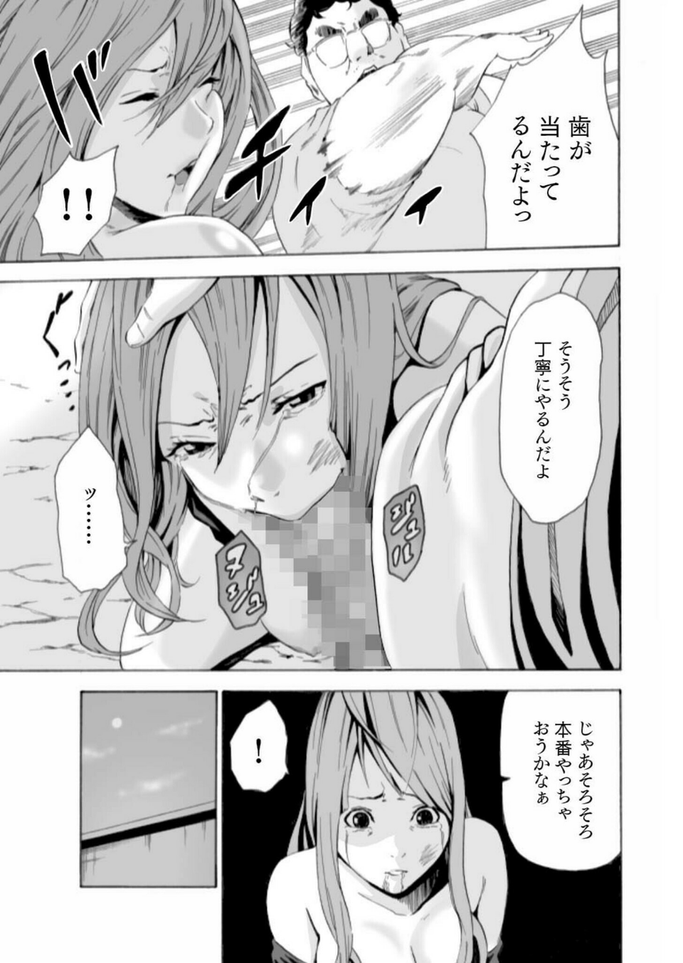 【単行本特典読切付】Eden エデンの園で…完全版【18禁】 5 ページ目
