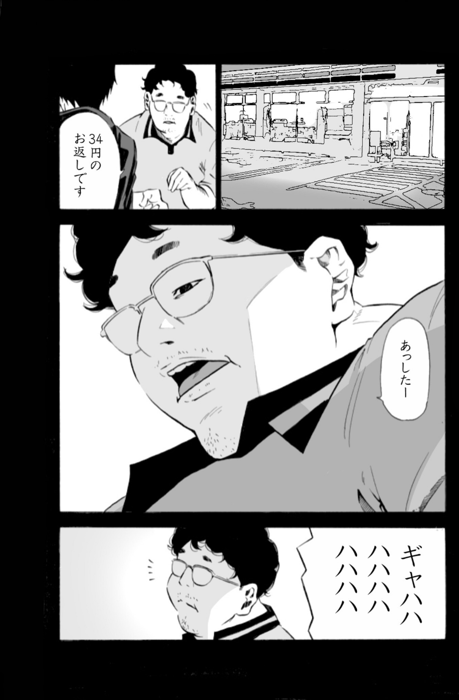 【単行本特典読切付】Eden エデンの園で…完全版【18禁】 8 ページ目