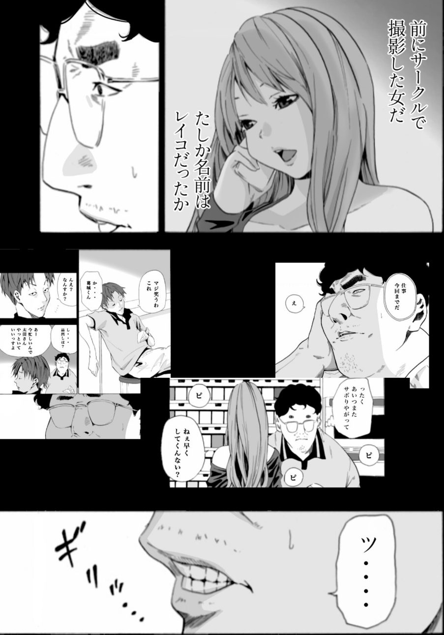 【単行本特典読切付】Eden エデンの園で…完全版【18禁】 15 ページ目