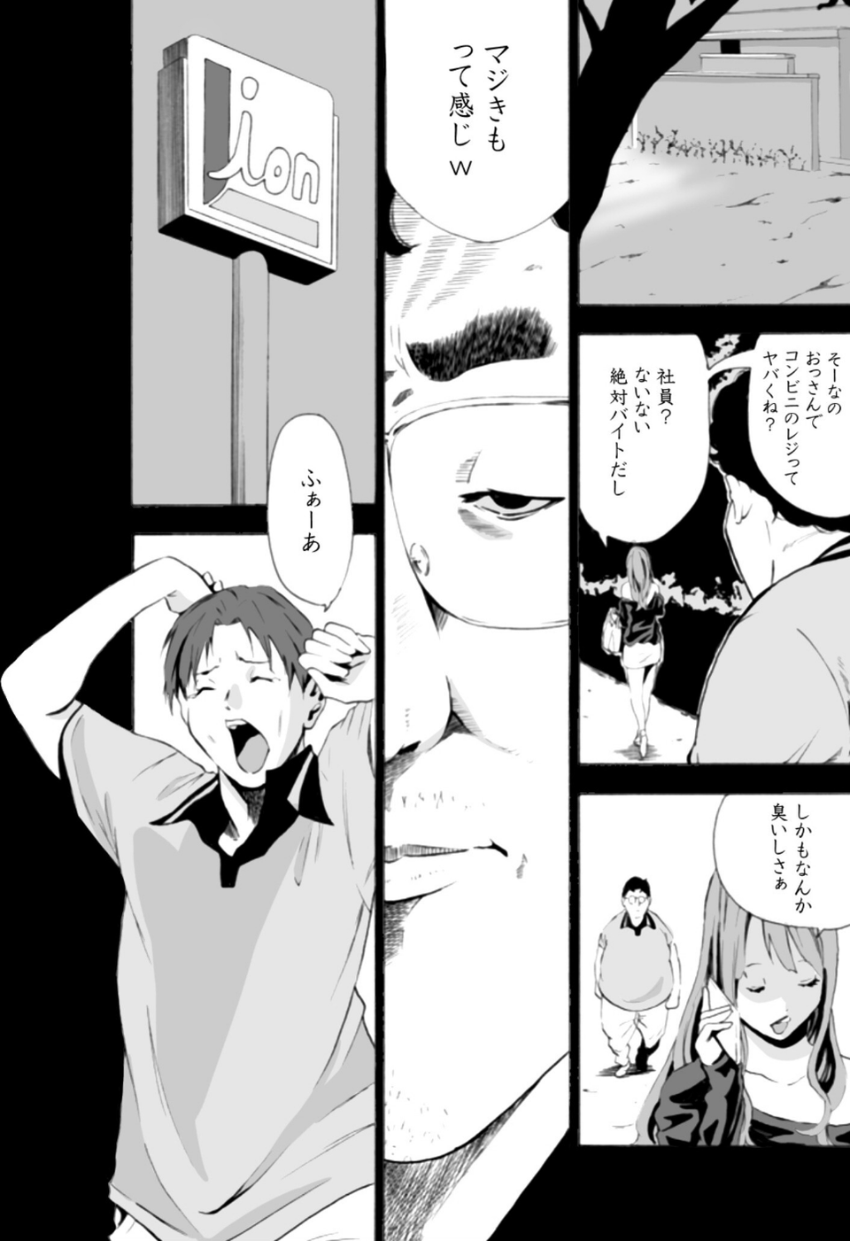 【単行本特典読切付】Eden エデンの園で…完全版【18禁】 16 ページ目