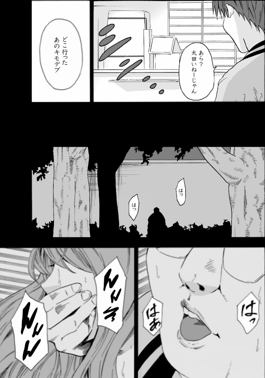 【単行本特典読切付】Eden エデンの園で…完全版【18禁】 17 ページ目
