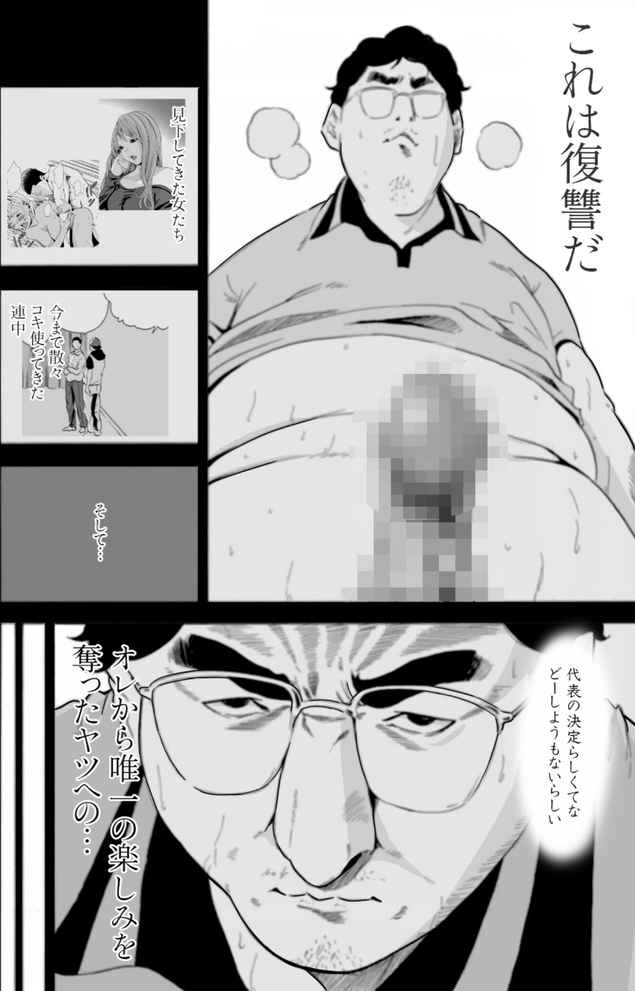 【単行本特典読切付】Eden エデンの園で…完全版【18禁】 20 ページ目