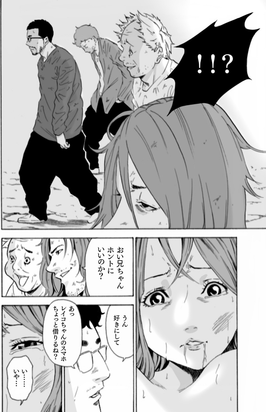 【単行本特典読切付】Eden エデンの園で…完全版【18禁】 28 ページ目