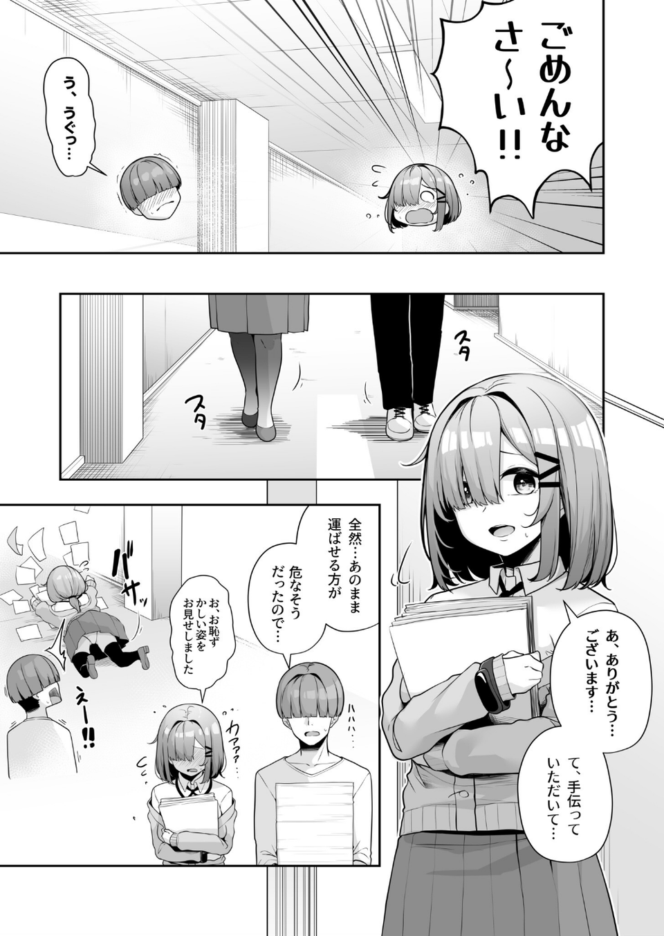 お姉さんとシよ?〜えちんぽカードでやりたい放題〜(4)【18禁】 7 ページ目