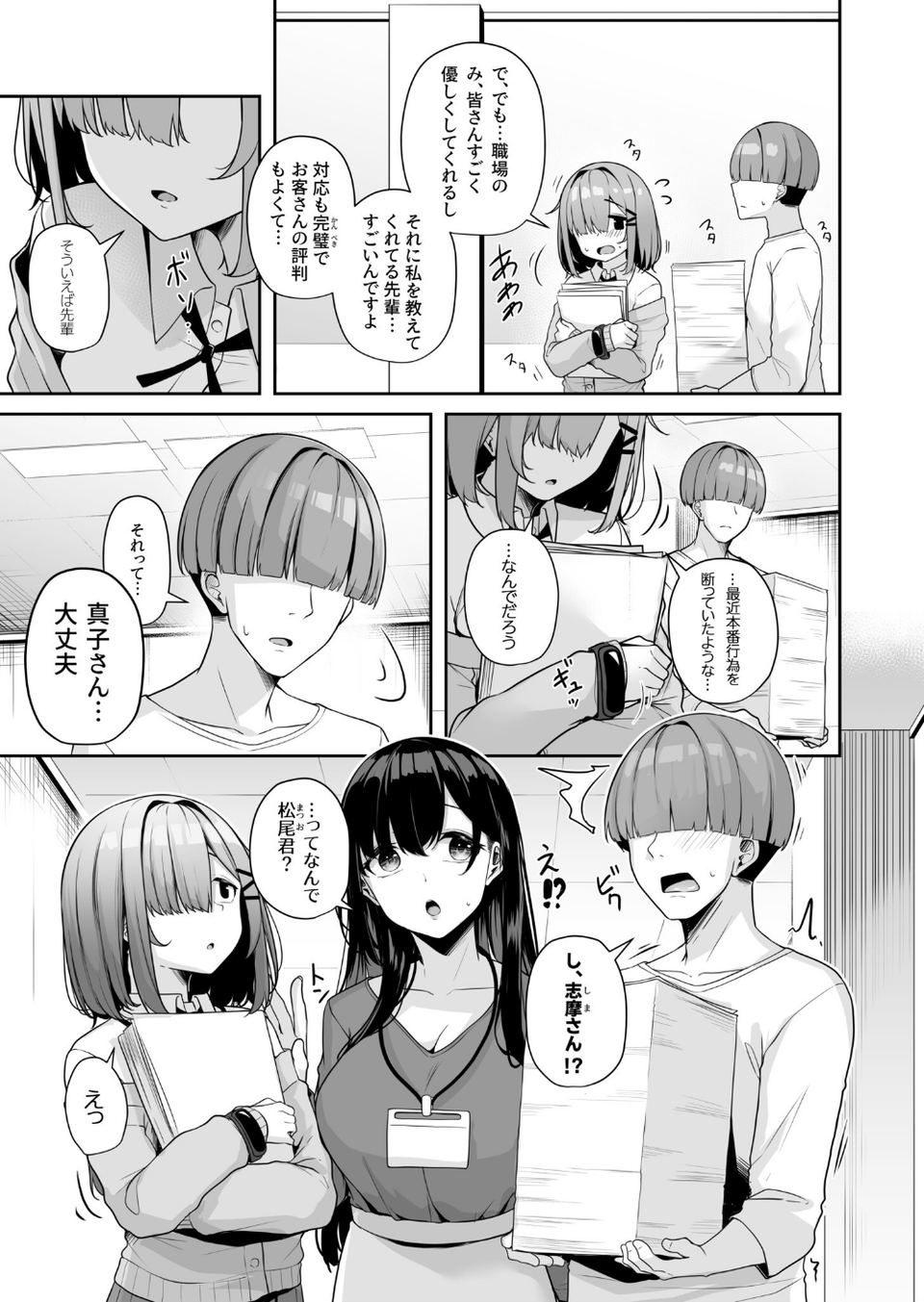 お姉さんとシよ?〜えちんぽカードでやりたい放題〜(4)【18禁】 9 ページ目
