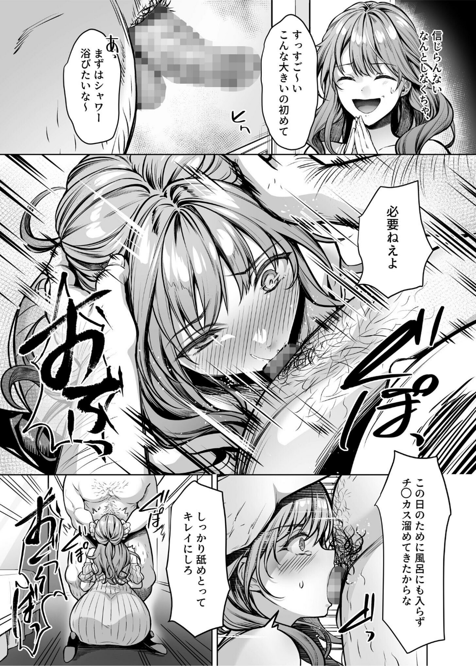 サブスクガール〜ワケあり美少女お貸しします〜（2）【18禁】 9 ページ目