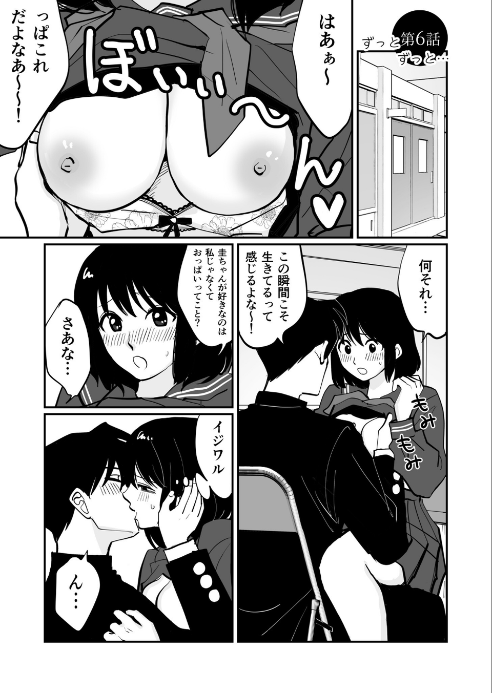 1X才（単話） 3 ページ目
