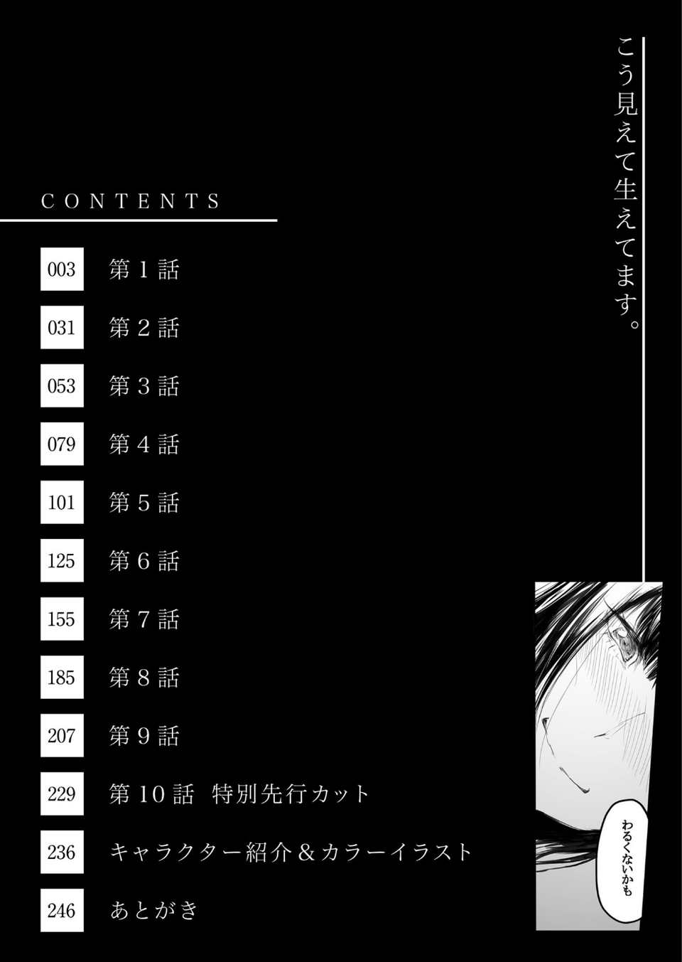 こう見えて生えてます。 2 ページ目