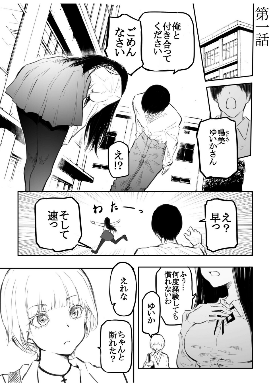 こう見えて生えてます。 3 ページ目