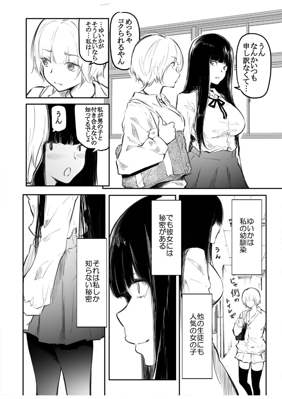 こう見えて生えてます。 4 ページ目