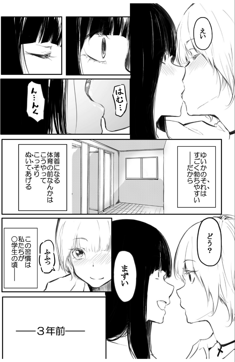 こう見えて生えてます。 8 ページ目