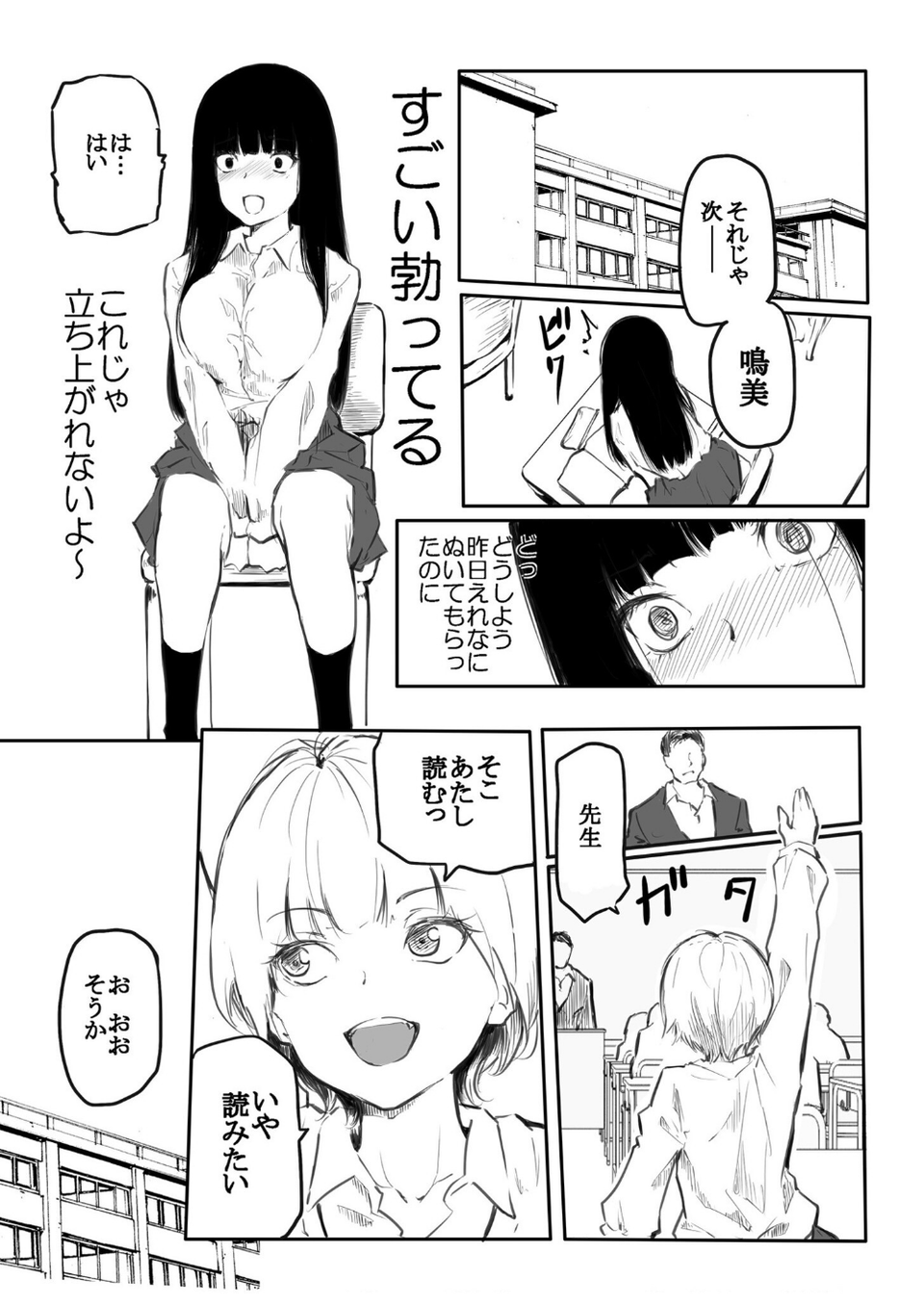 こう見えて生えてます。 9 ページ目