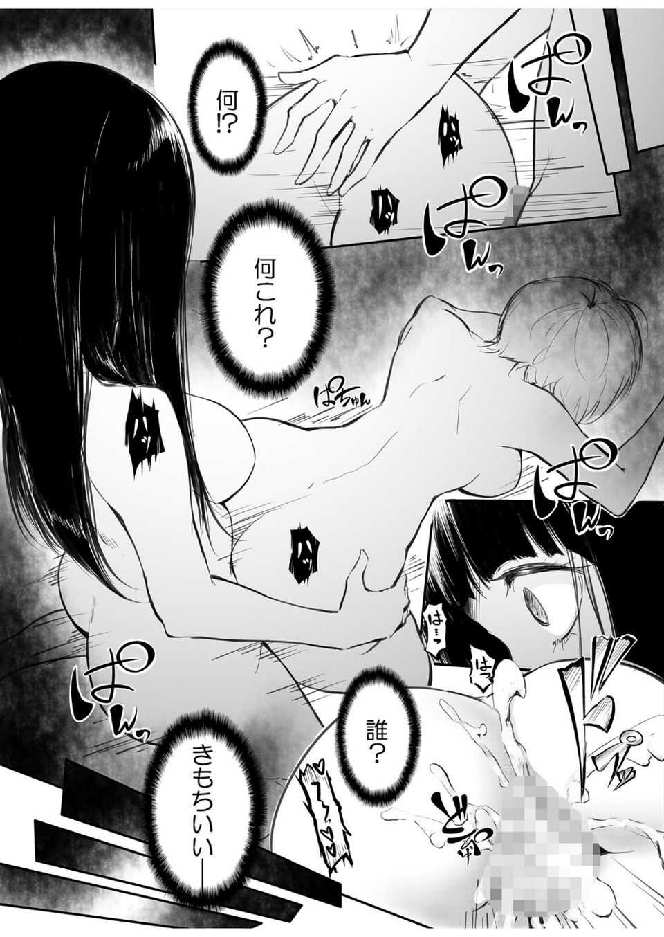こう見えて生えてます。 14 ページ目