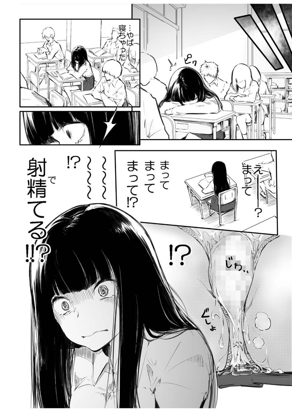 こう見えて生えてます。 15 ページ目