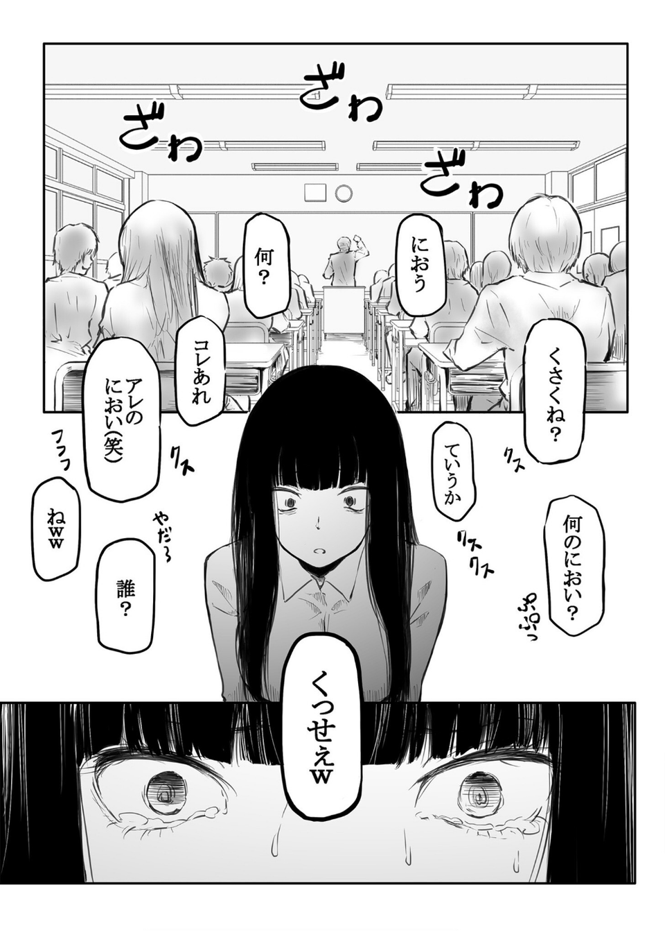 こう見えて生えてます。 17 ページ目
