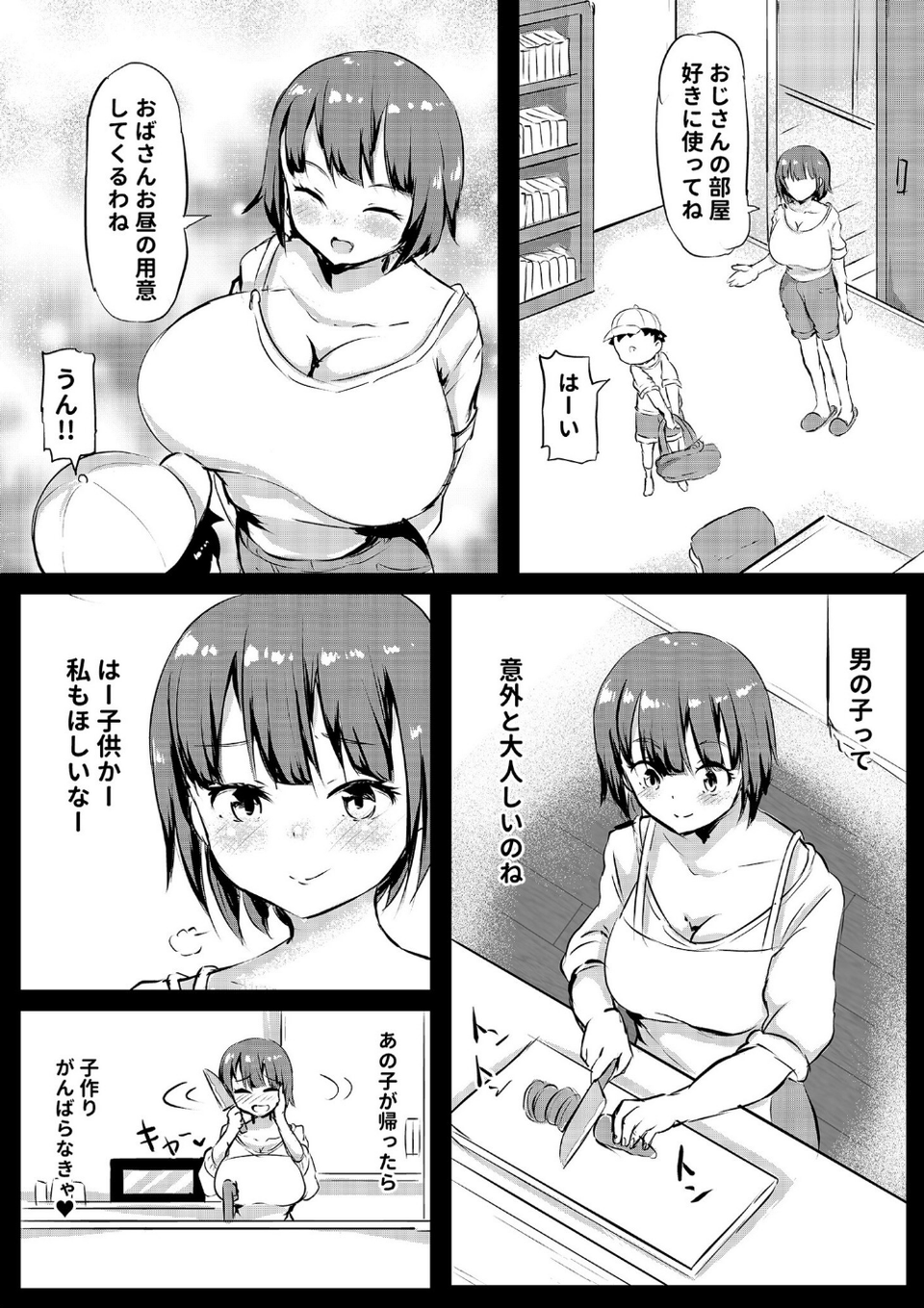 わからせNTR団地〜流されやすいレス人妻と貪欲セックス〜（単話） 6 ページ目