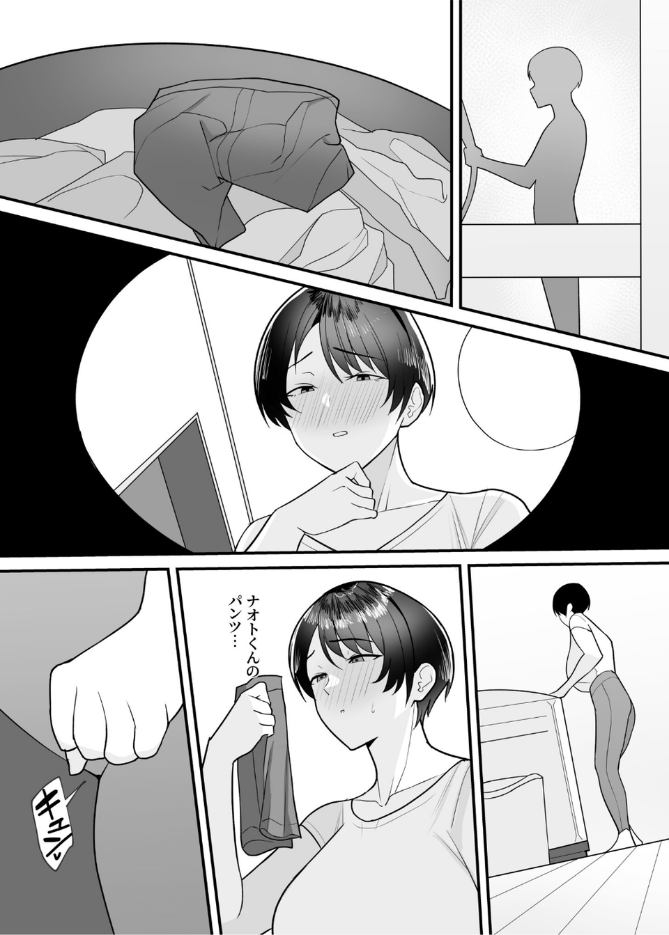 【電子単行本】義母さんは僕のモノ 9 ページ目