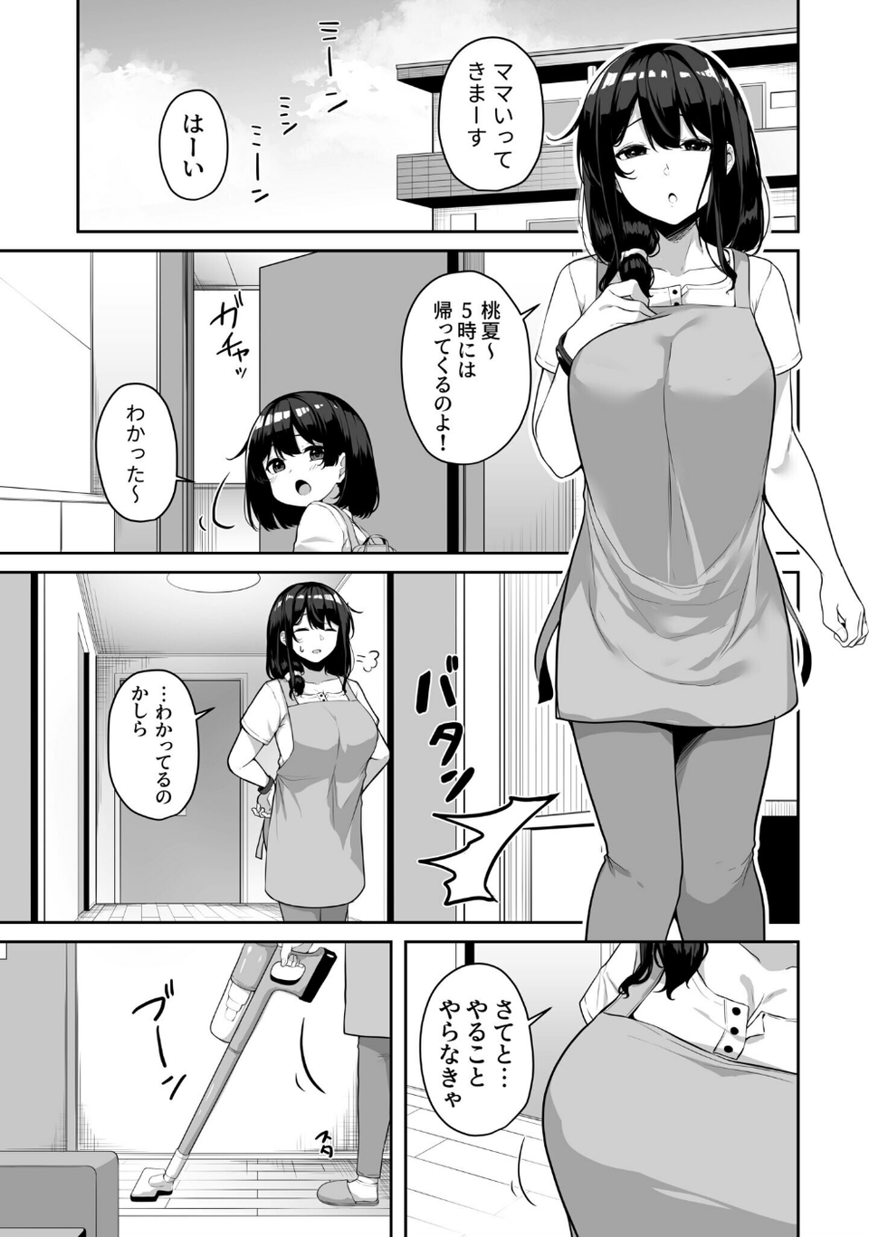 【FANZA限定特典イラスト付き】お姉さんとシよ?〜えちんぽカードでやりたい放題〜(5)【18禁】 3 ページ目