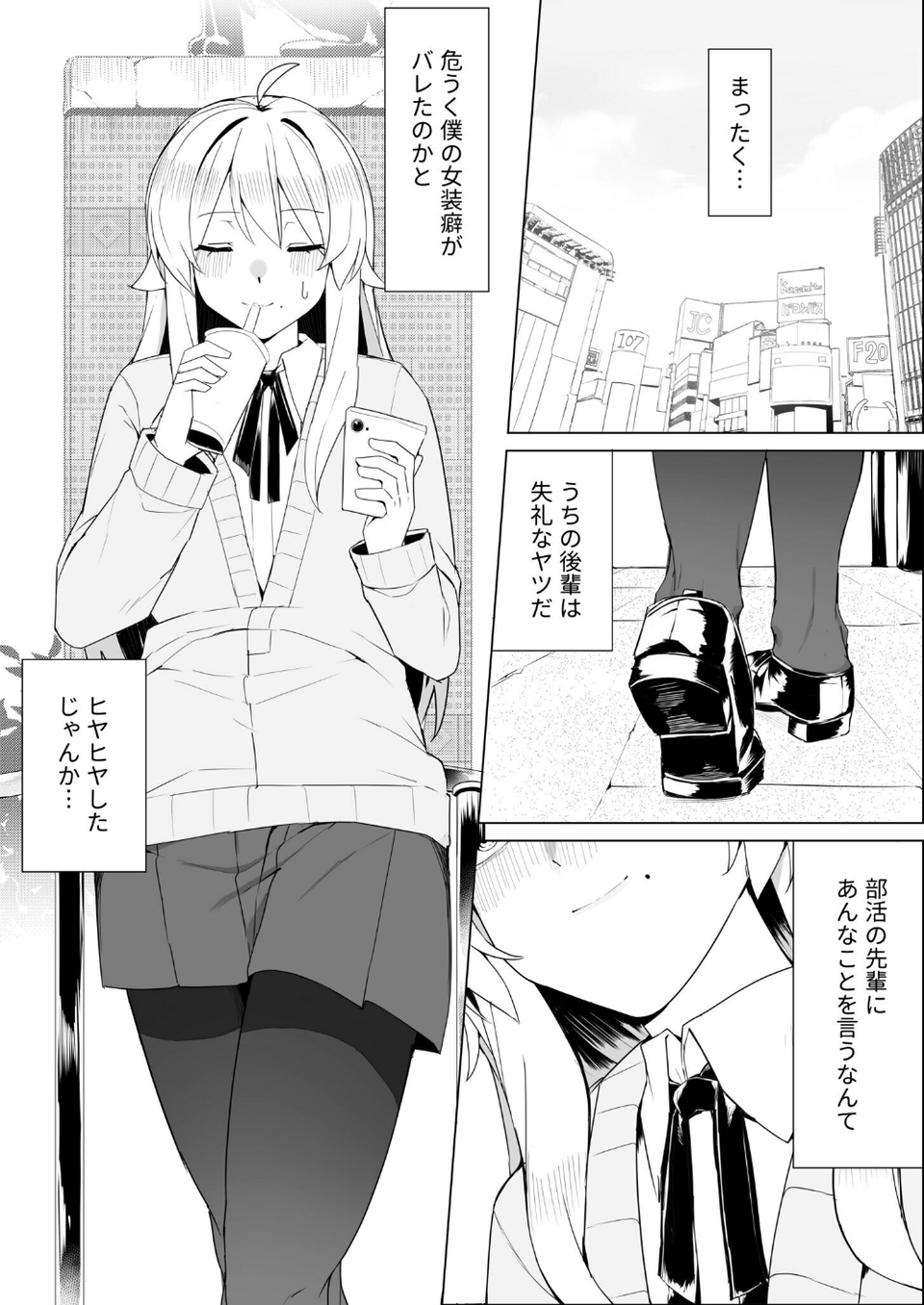 こんな趣味ですが(単話) 6 ページ目