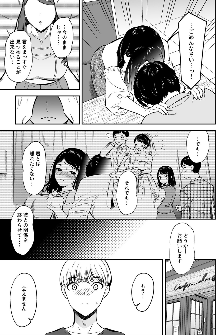 好きなのはアナタだけ…（単話） 7 ページ目