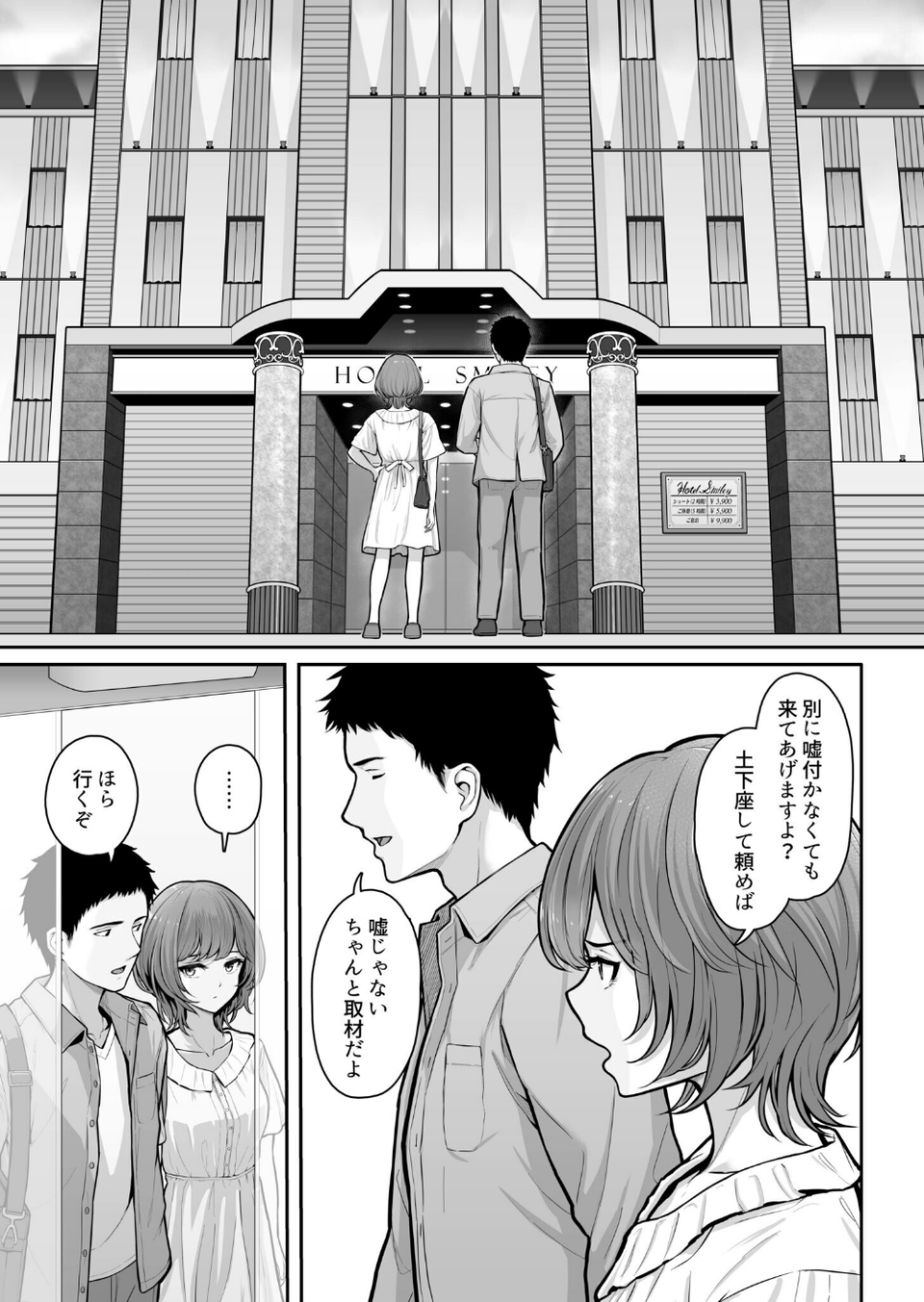 これ、つけないんですか？（単話） 5 ページ目