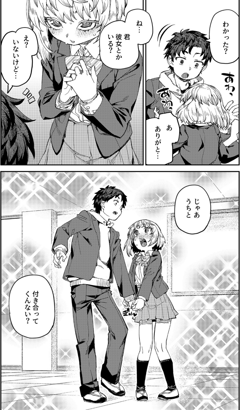 アプローチは速やかに(単話) 5 ページ目
