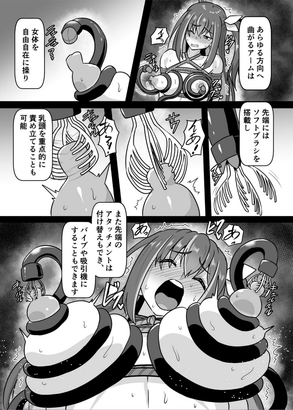 SOWING〜快楽絶頂ゲーム〜（単話） 7 ページ目